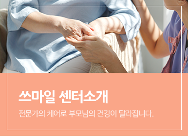 센터소개
